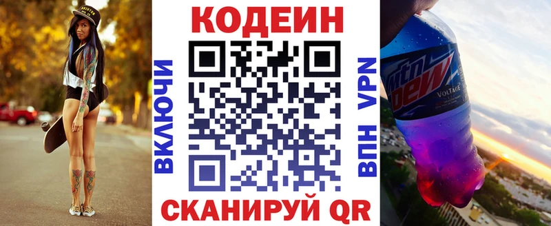 цена наркотик Белоярский Кодеиновый сироп Lean Purple Drank
