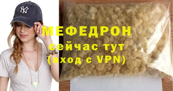 меф VHQ Аркадак
