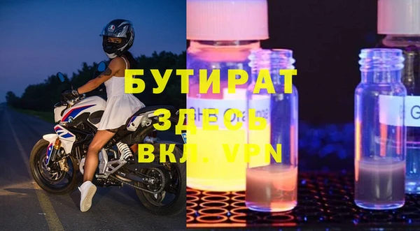 бутират Балахна