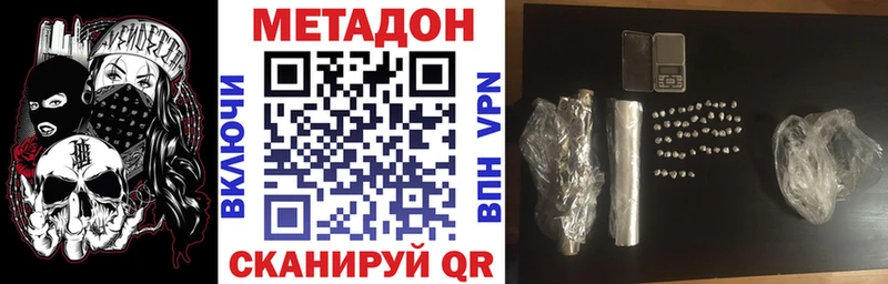 МЕТАДОН methadone  цены наркотик  Белоярский 